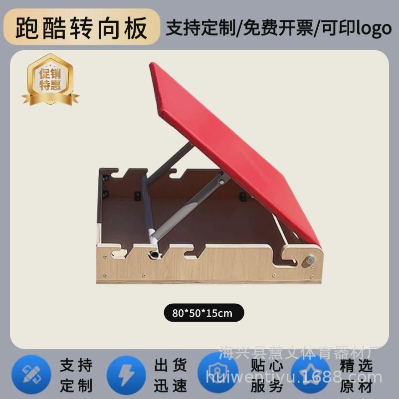 儿童跑酷训练器材障碍体适能九件幼儿园挡板套感统器材感统整套