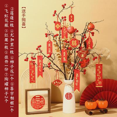 结婚礼冬青盆栽小摆件订婚场景布置婚房客厅喜瓶装饰备婚用品大全