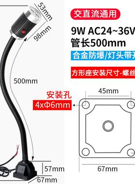 九家机床工作灯强磁3W/6W/9W机床灯长臂软管磁性工作台灯24V220v