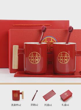 tuf4仲夏知己新婚洗漱杯套装一对结婚陪嫁情侣刷牙杯红色陶瓷漱口