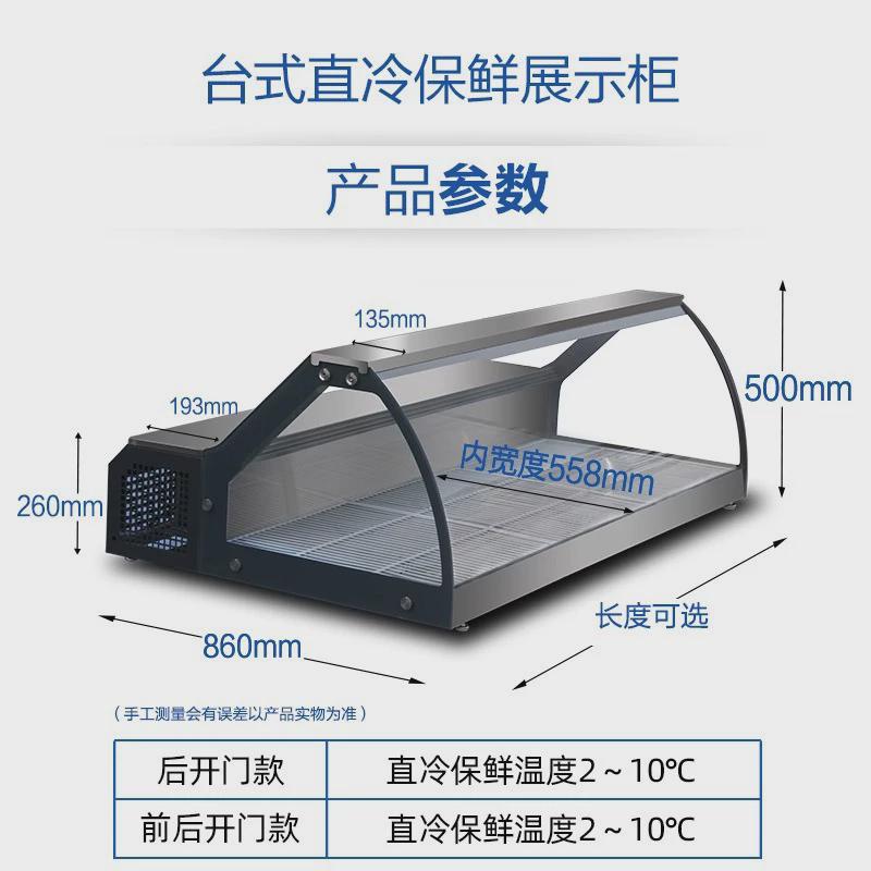 冷藏台柜商用便利店小型现货简约冷冻柜台式台面直冷保鲜冷藏冷柜