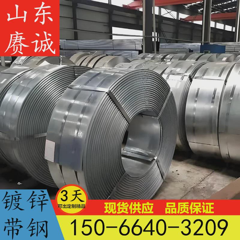 现货Q195波纹管带钢镀锌带钢0.3-3.0轻钢龙骨木箱包边镀锌钢带
