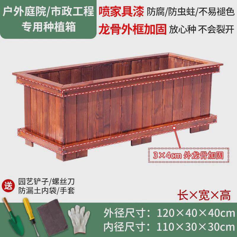 防腐木花箱花盆户外庭院长方形大号种植箱组合花坛实木质室外花槽