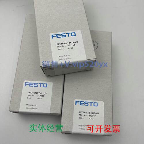 现货供应FESTO电磁阀CPV10-M1H-V70-M7185862现货