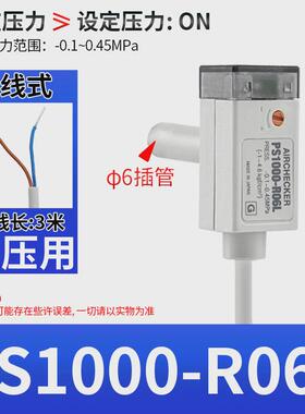 PS系列微型真空电子式PS1000-R06L/PS1100-R06L确认开关