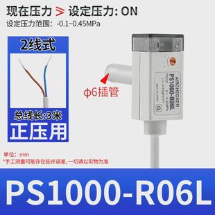 PS系列微型真空电子式PS1000-R06L/PS1100-R06L确认开关
