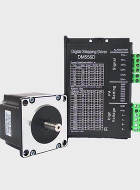 57步进电机驱动器电机1.523Nm牛米套装57HS配DM556D静音版驱动