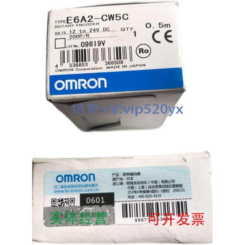 现货供应进口OMRON欧姆龙E6A2-CW5C200P/R旋转编码器包邮