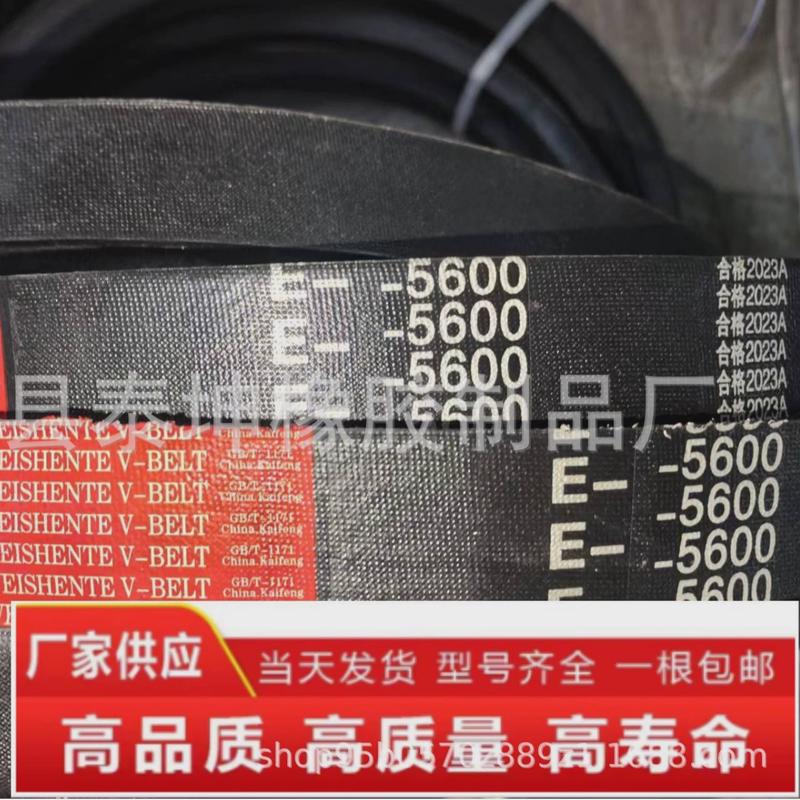 普通v带e-5600lie用三角带破碎机型三角带矿山设备用e皮带
