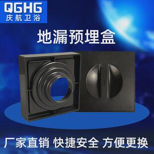 50管用地漏预埋盒预埋器阳台厨房卫生间下水管地漏盖pvc地漏