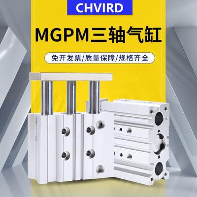 轴smc型mgpm50*10/20/30/40/100/125薄型带导杆气缸三现货气缸