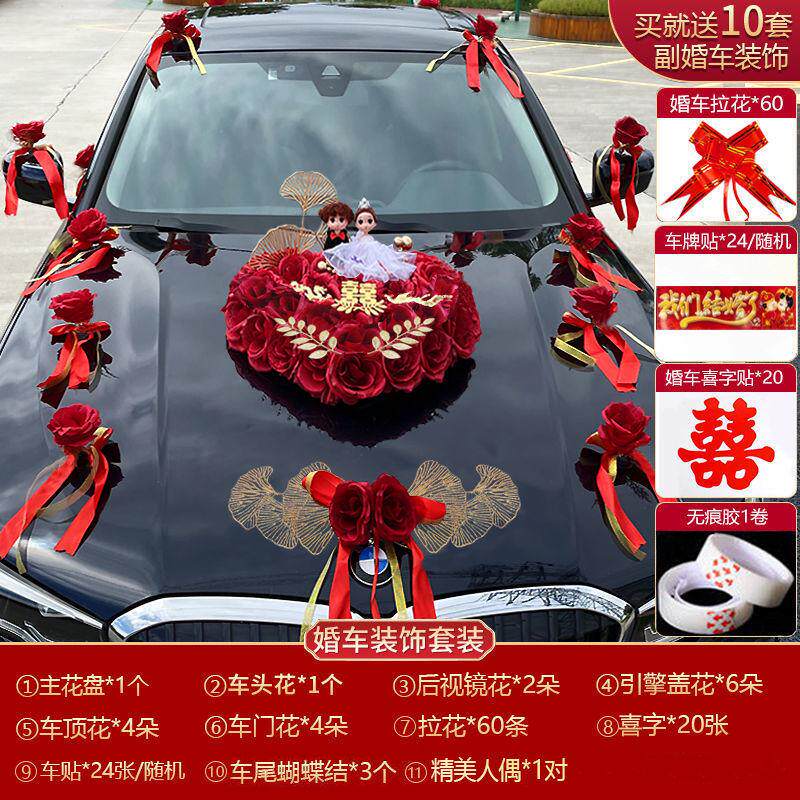 拉主婚车套装结婚花车用品假花主婚车装饰花头婚礼布置婚庆车花