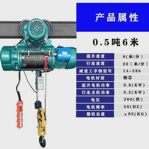 钢丝绳起重固定运行式电葫芦环链电动葫芦葫芦工业吊机批发