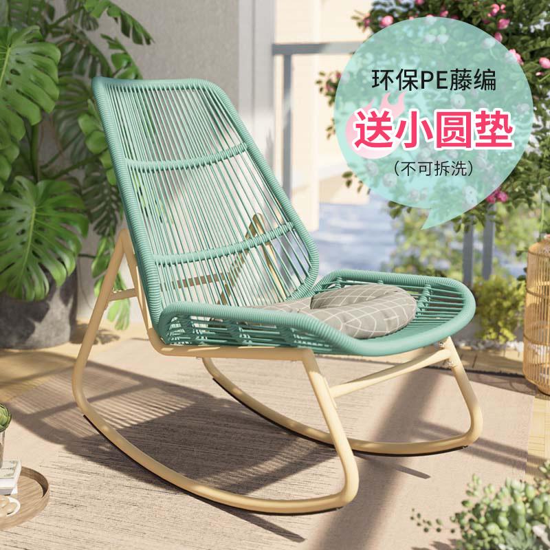 hf2x摇摇椅大人休闲阳台躺椅家用藤椅轻奢户外庭院懒人家居椅