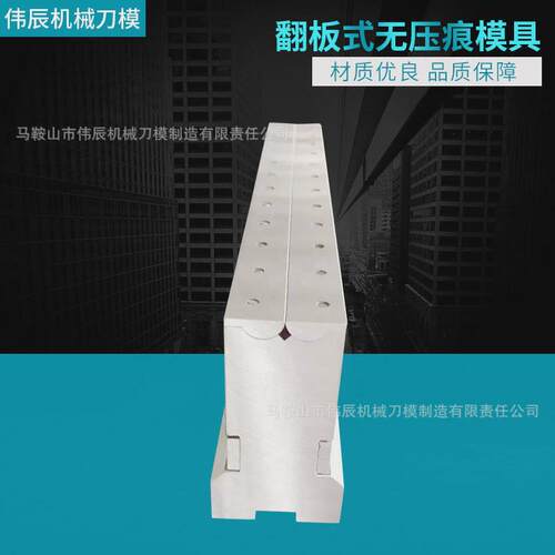 机器手气动折弯模具翻板式无压痕模具无压痕模具折弯机上下模具