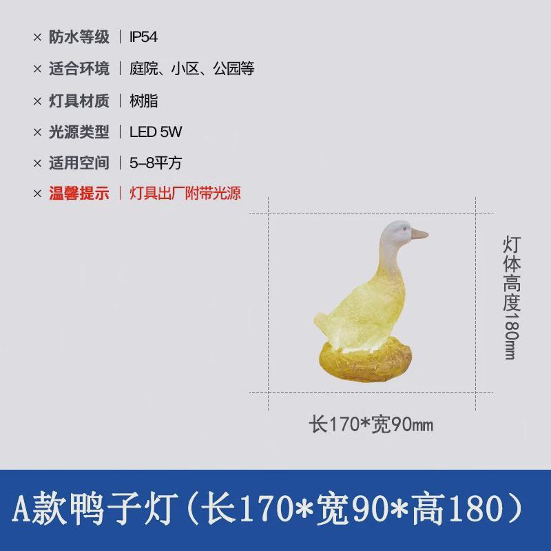 太阳能鸭子灯户外防水灯鸭灯庭院母鸡灯小品白led装饰景观草坪灯
