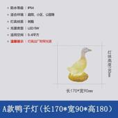 太阳能鸭子灯户外防水装 饰鸭灯庭院母鸡灯小品灯led白景观草坪灯