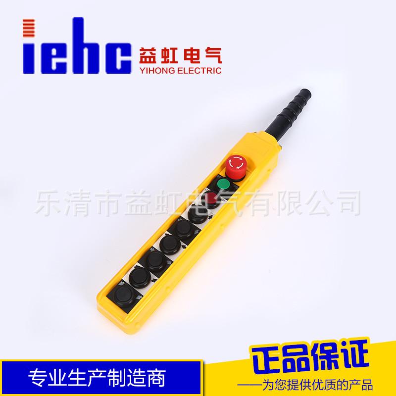 热销益虹copc-ab1p3急停开关cobc-ab1p3防水行吊起重升降按钮开关