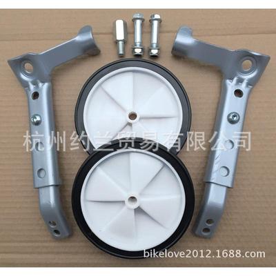 跨境 18寸20寸22寸部分24寸儿童山地变速自行车用辅助轮 平衡轮