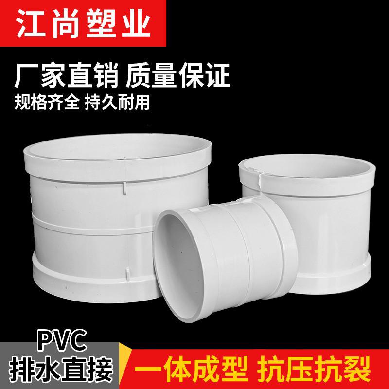 pvc管箍 排水管 直接直通接头 下水管配件50 75 110 160 200 250