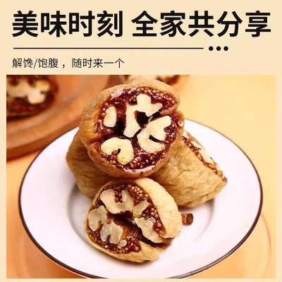 速发无花果夹核桃仁包装原味新疆特产糖包子无花果夹核桃gh-1