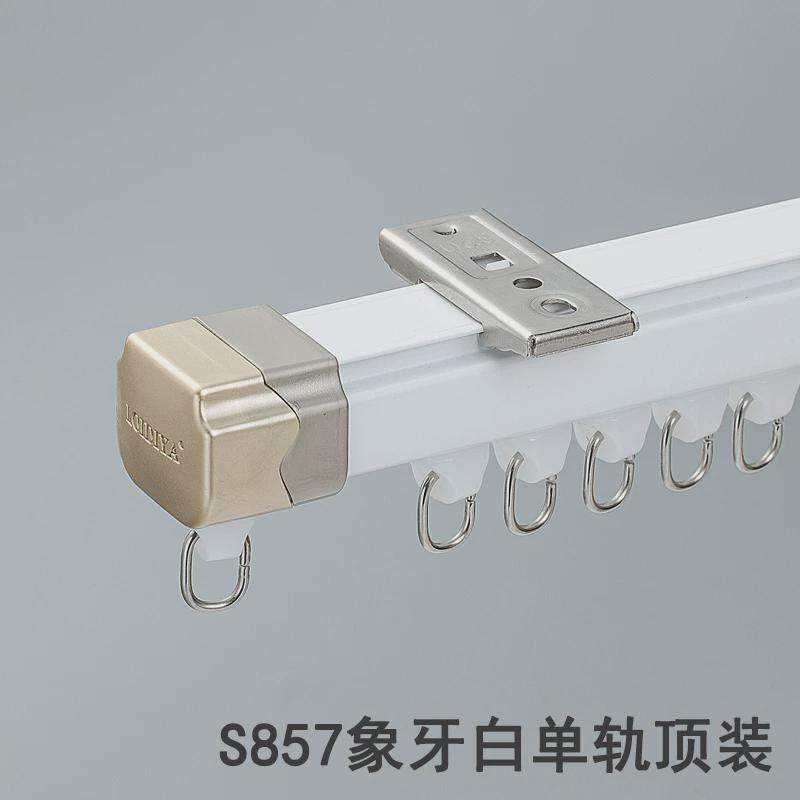 2V06尚格新款铝合金静音窗帘轨道直轨顶装窗帘杆单轨双轨导轨静音