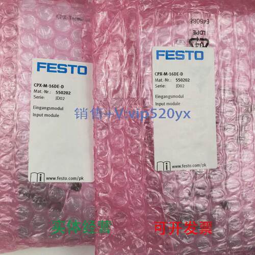 现货供应FESTO总线节点CPX-FB361912451548755526172550202全新议