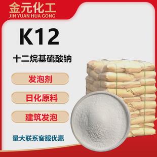 包邮 十二烷基硫酸钠k12发泡粉表面活性剂k12粉发泡剂日化洗涤原料