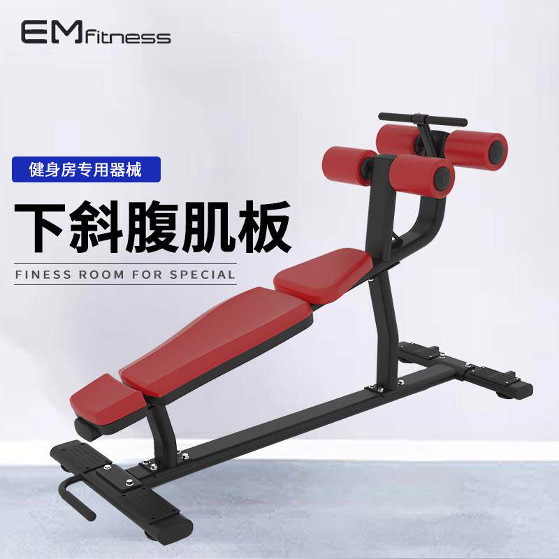 下斜腹肌板健身房工作室仰卧凳商用私教运动器械仰卧起坐训练凳