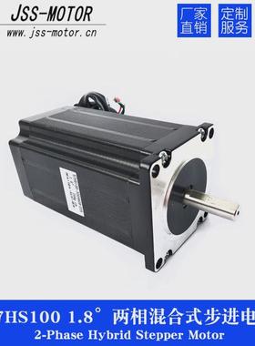 57BYG步进电机100mm长57HS100步进电机2.5N.m生产厂家质保一年
