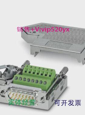 现货供应2761606菲尼克斯现货D-SUB总线连接器SUBCON15/M-SH