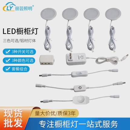 led橱柜灯黑色带触摸调光暗转灯展柜套装房车灯厨房壁橱照明筒灯