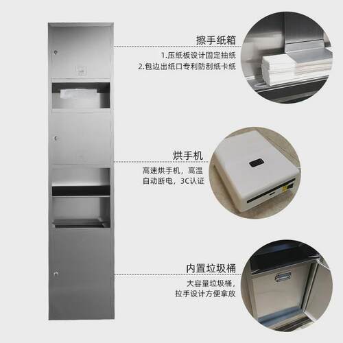 不锈钢三合一擦手纸箱酒店卫生间嵌入式带垃圾桶烘手器抽纸盒