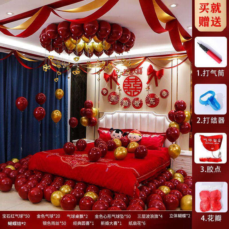 婚房布置套餐高级天花板拉花女方出嫁房装饰男方结婚用的东西浪漫