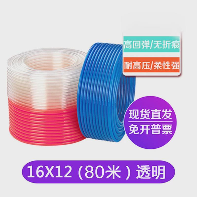 pu气管空压机红6x4/8x5/12x8/14x10/16x12耐压透明软管黑蓝气管