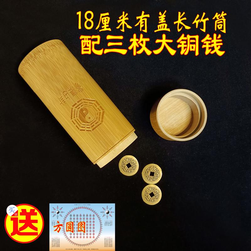 33n文王竹签筒竹筒摇铜钱工具易学碳化竹筒易道带盖卦筒卦盘竹盘