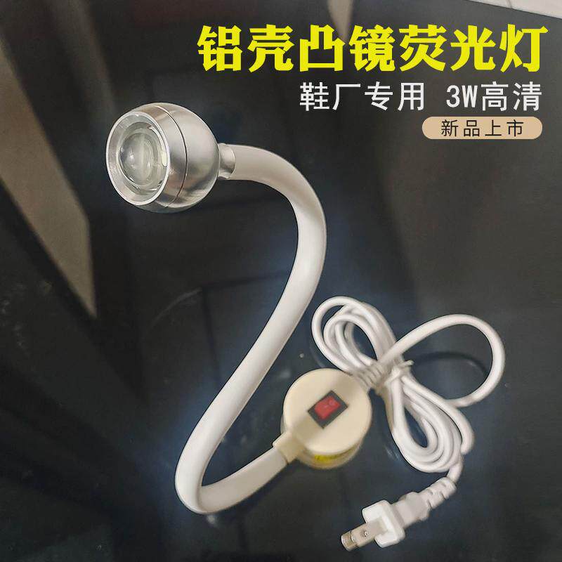 鞋厂专用铝壳凸镜荧光灯3W高清紫光灯针车灯荧光笔专用灯新款包邮