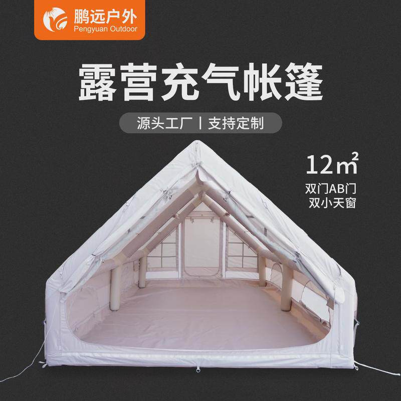 鹏远一件起批旅行全自动户外露营4-10人充气搭防风防雨12㎡免帐篷
