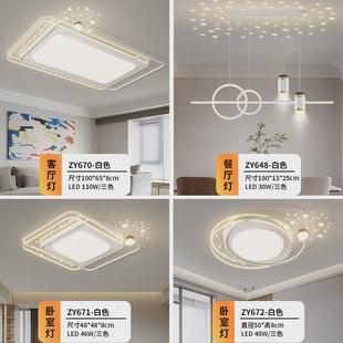 led大气女孩卧室灯现代简约客厅吸顶灯灯具三室两厅全屋套餐组合