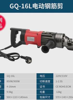 RC16/20/22/25/28/32电动钢筋剪手提式液压切断机钢筋剪断钳