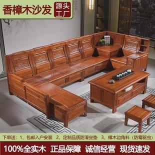 热销香樟木实木沙发组合新中式仿古古典客厅转角贵妃储物实木沙发