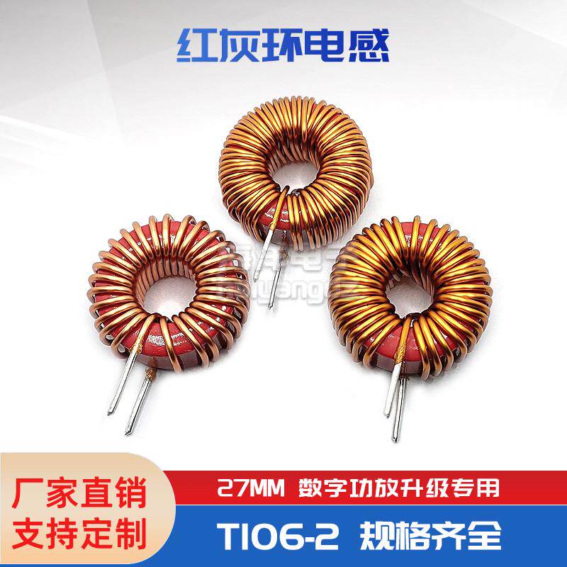 27mm 22UH 47UH线 10UH  红环电感 环形电感 数字功放专用电感