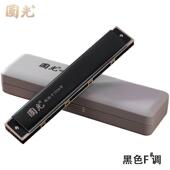 国光口琴24孔复音男女初学者学生儿童成人入门专业演奏级12调套装