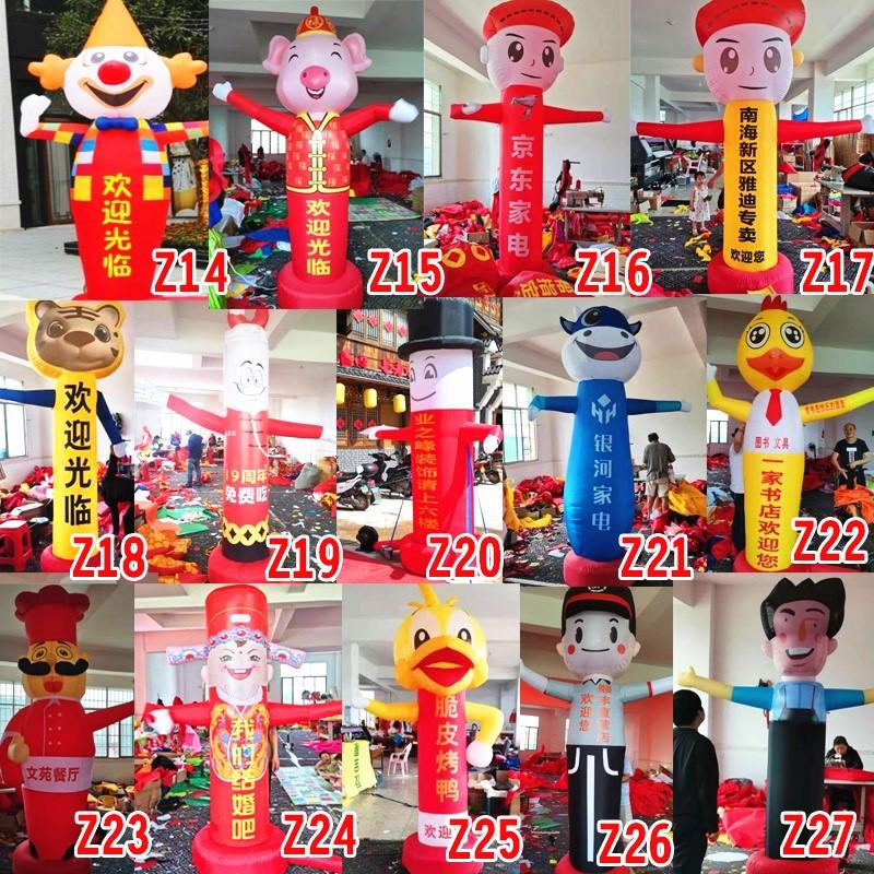 充气招手人偶开业摇摆跳舞人广告财神小丑洗车工挥手舞星卡通气模