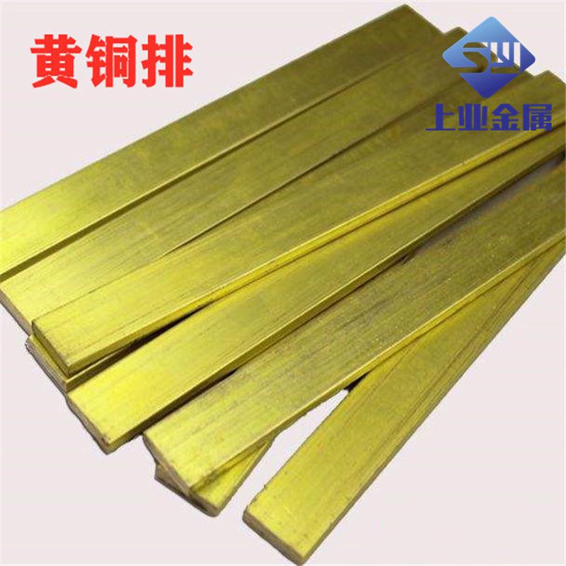 供应h59/h62黄铜扁3*304*20铜排条精密黄铜排易切削现货批发