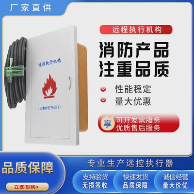 排烟口执行器远控机构排烟阀板式开关BSD-1型远程控制