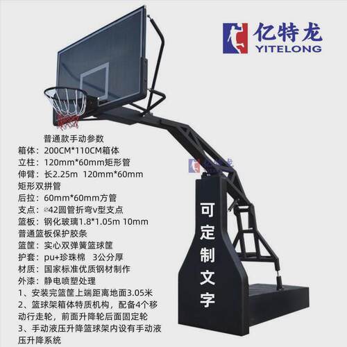 户外美式电动液压升降可移动篮球架成人标准多功能手动比赛篮球框