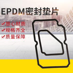 防撞缓冲机电带背胶自粘密封垫异形密封垫片epdm垫片盒密封垫片