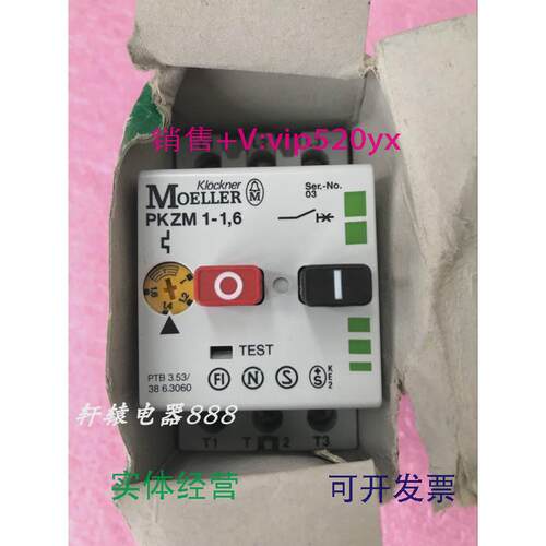 现货供应德国金钟穆勒马达保护器PKZM1-1.6