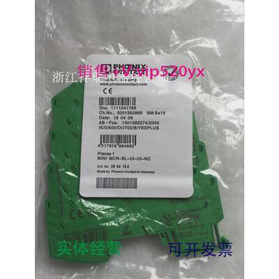 现货供应全新现货菲尼克斯变送器2864150